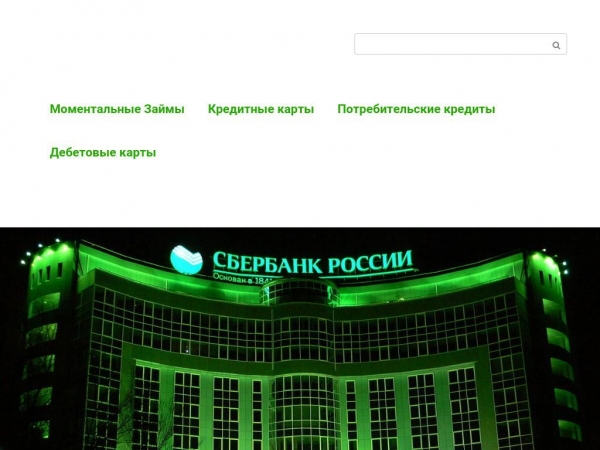 gdesberbank.ru