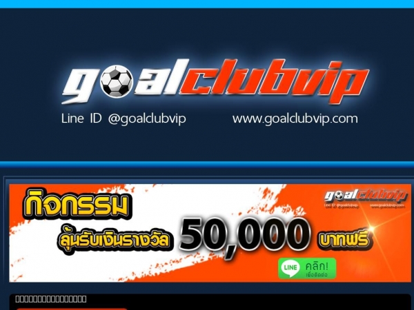 goalclubvip.com
