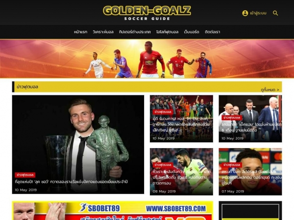 golden-goalz.net