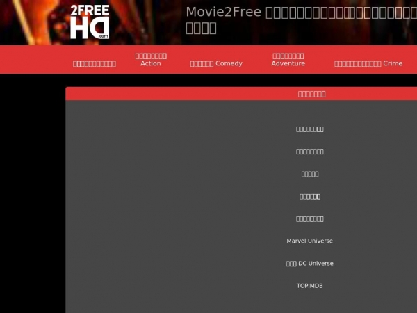 movie2freehd.com