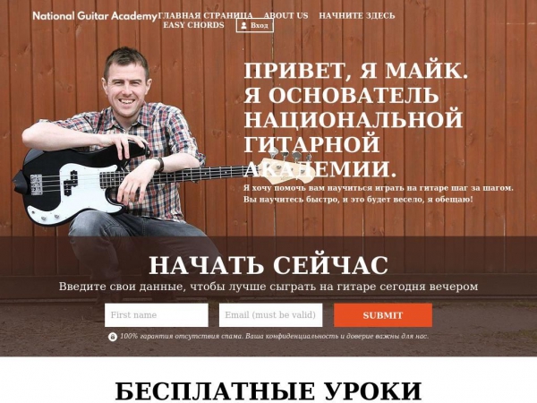 national-guitar-academy.ru