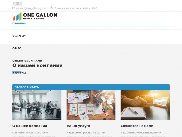 onegallonmg.ru