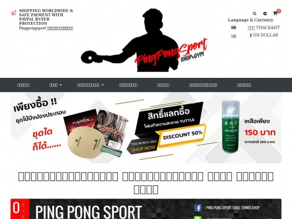 pingpongsport.com