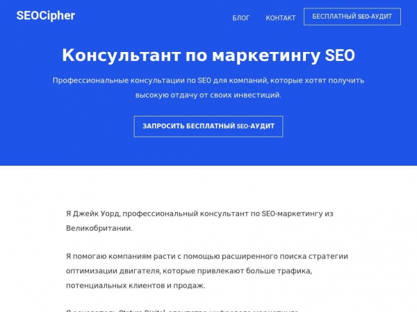 seo-cipher-online.ru