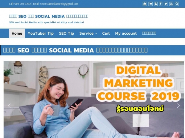 seosocialmedialearning.com