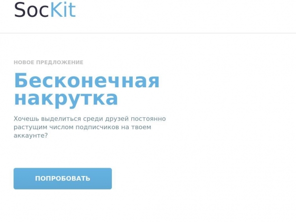 sockit.ru