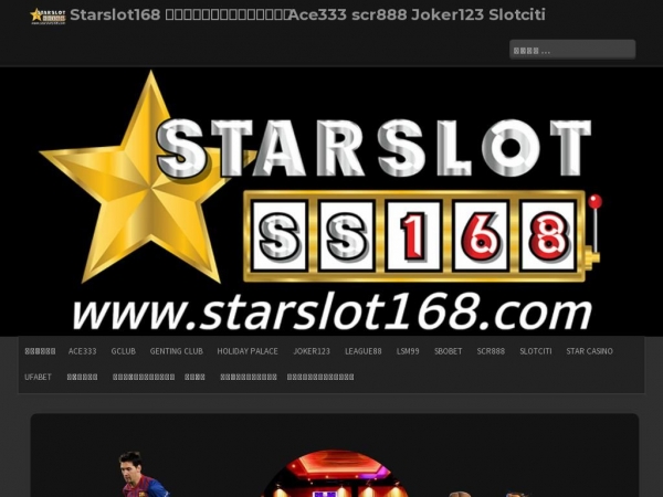starslot168.com