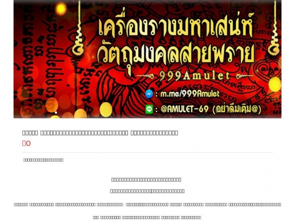 thai-talisman.com