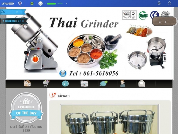 thaigrinder.com