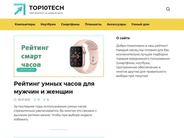 top10tech.ru