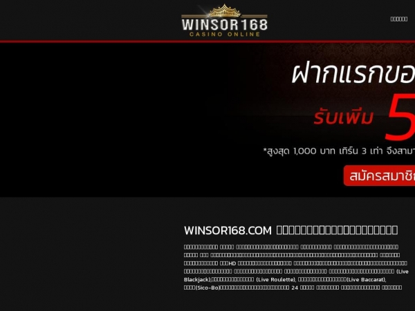 winsor168.com