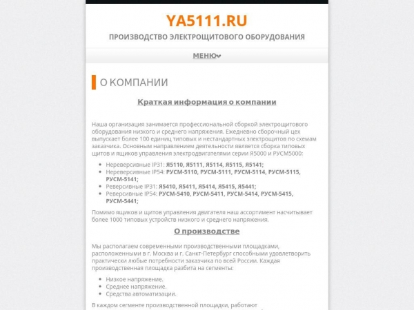 ya5111.ru