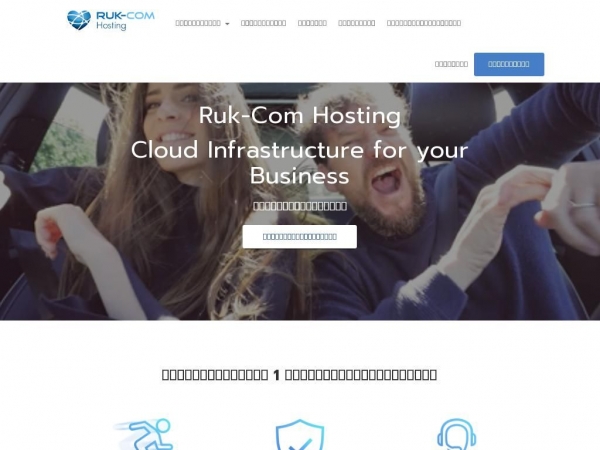 hostings.ruk-com.in.th
