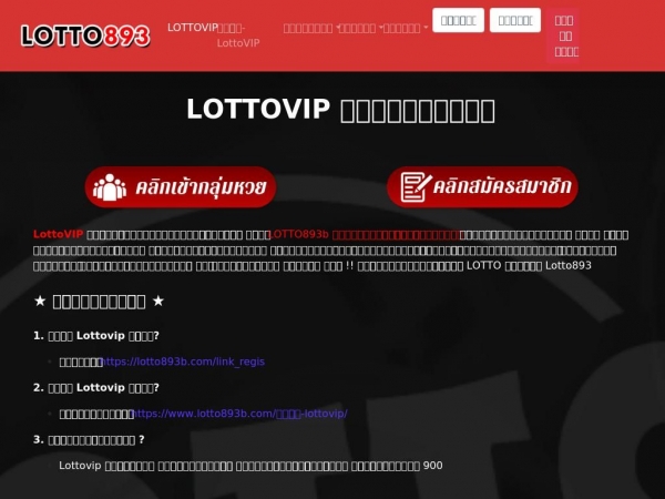 lotto893b.com