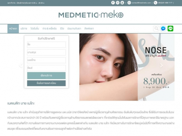 medmetic.com