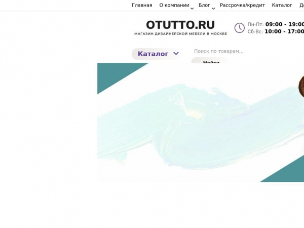 otutto.ru