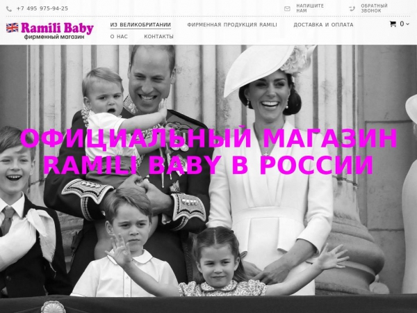 ramili-baby.ru