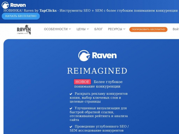 raven-web-agency.ru
