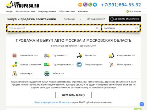 spec.vykup888.ru