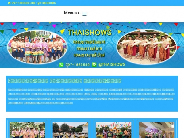 thaishows.com