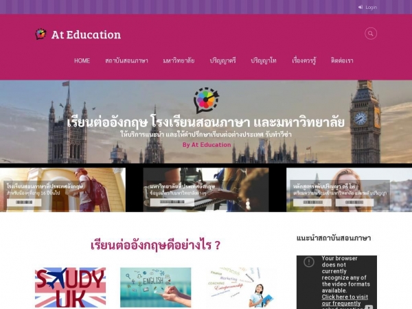 thaistudyuk.com