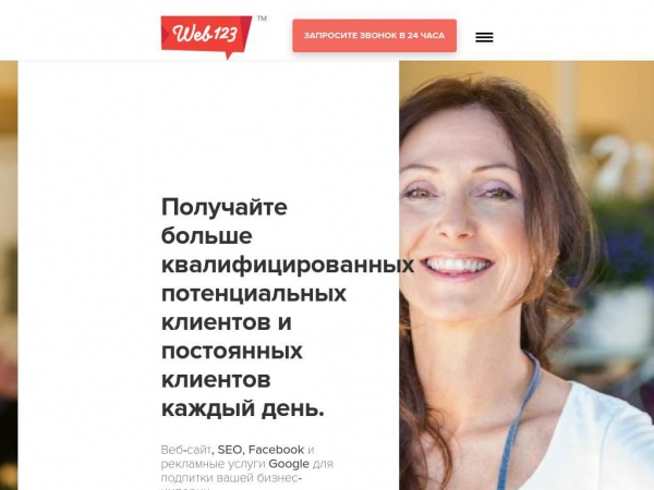 web123go-agency.ru